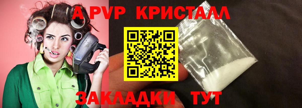 Alpha PVP СК Алушта