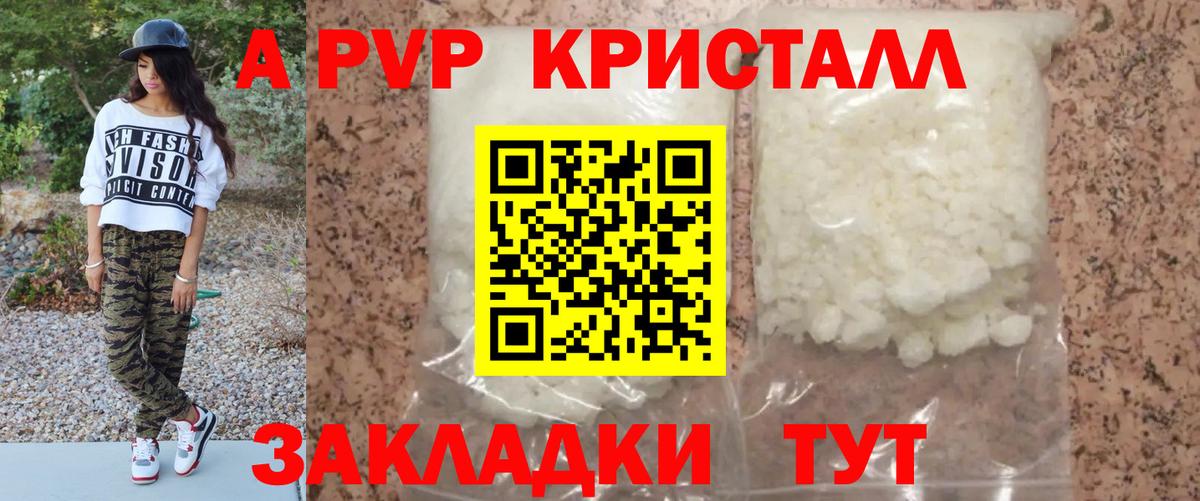 Alpha-PVP VHQ  Вход с VPN  наркота  Алушта 