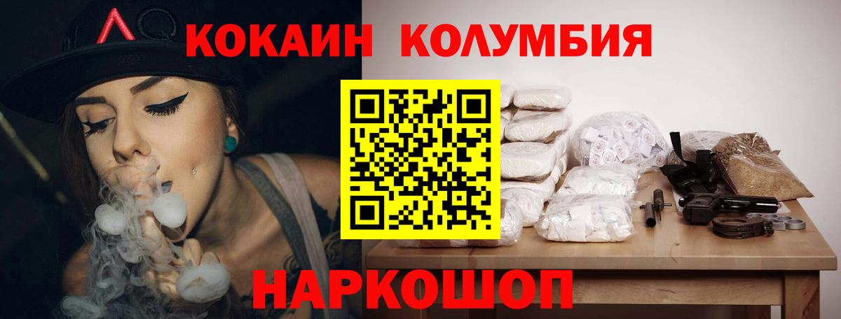 КОКАИН 98%  КОКАИН  Вход с VPN  Алушта  Кокаин Columbia 