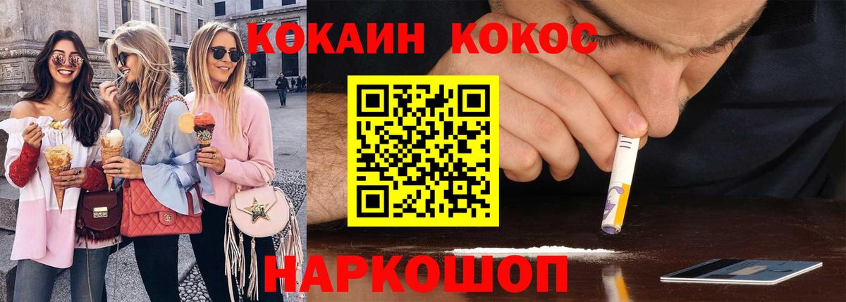 COCAIN Перу Алушта