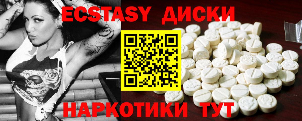 Ecstasy диски  ЭКСТАЗИ диски  Алушта  Вход с VPN 