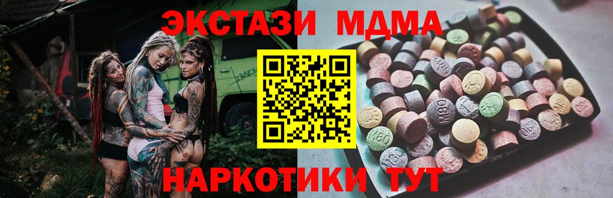 Ecstasy круглые Алушта