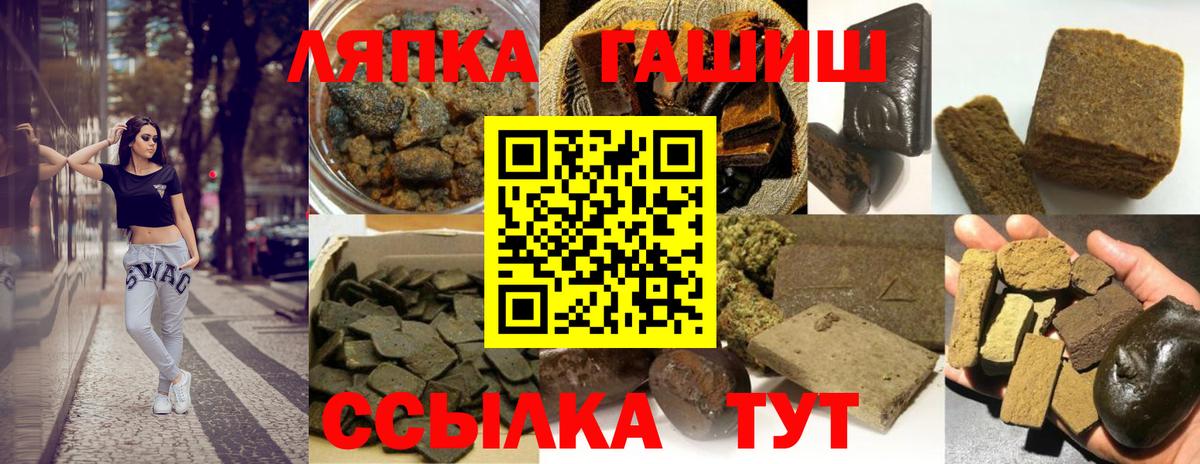 Гашиш Premium  ГАШИШ  ГАШ hashish  Алушта  Вход с VPN 