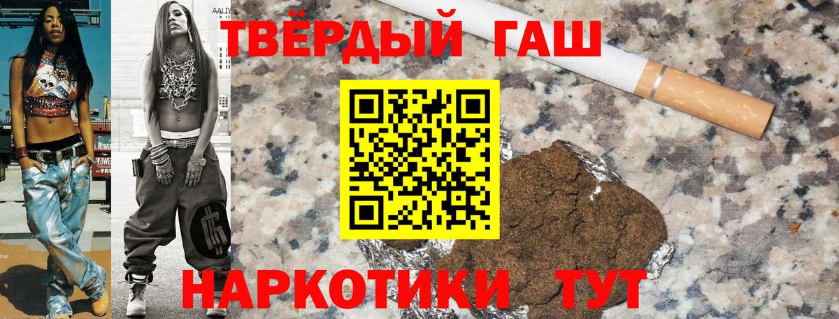 ГАШИШ Изолятор Алушта