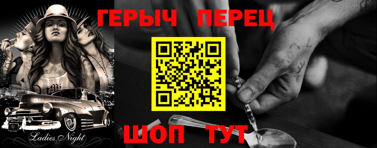 ГЕРОИН  Героин белый  Вход с VPN  Алушта 