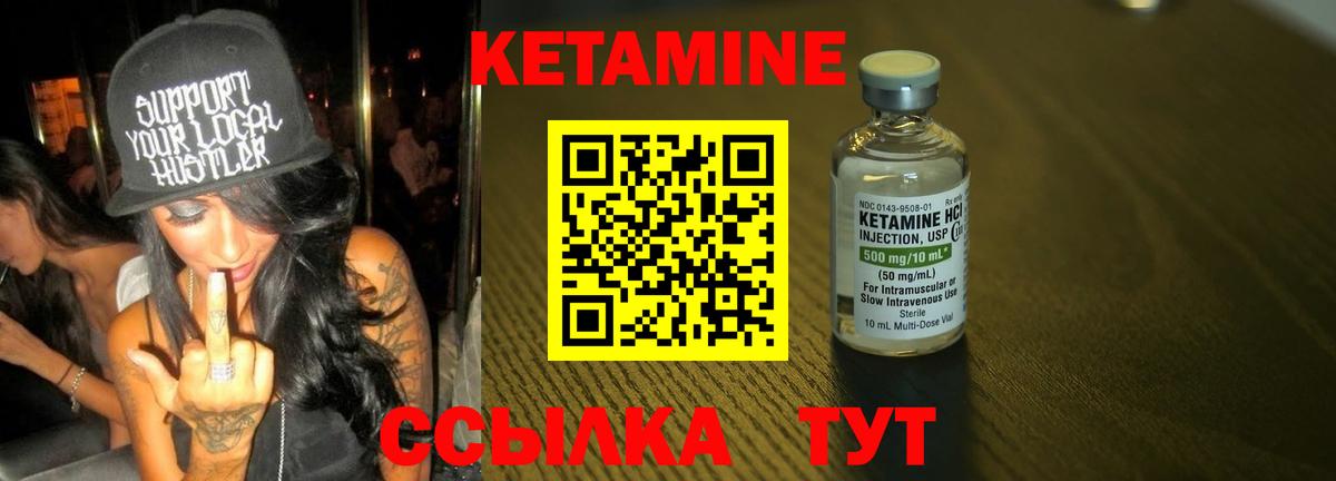 Кетамин ketamine Алушта