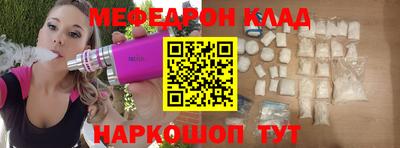 мяу мяу мука Апшеронск