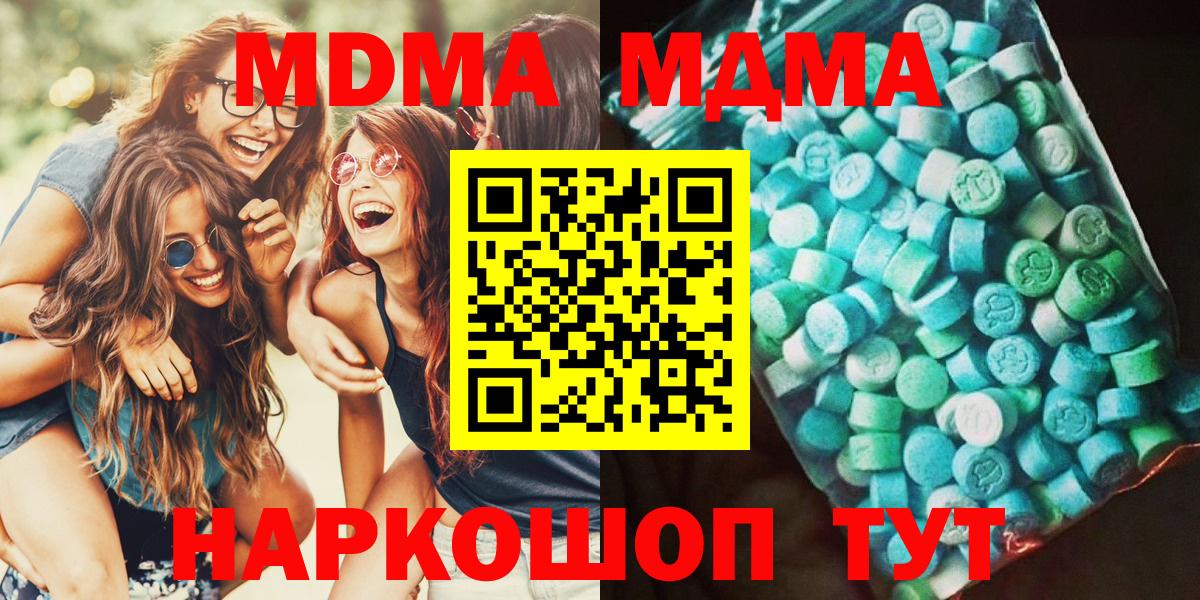 Алушта  МДМА Molly  МДМА  Вход с VPN  MDMA VHQ 