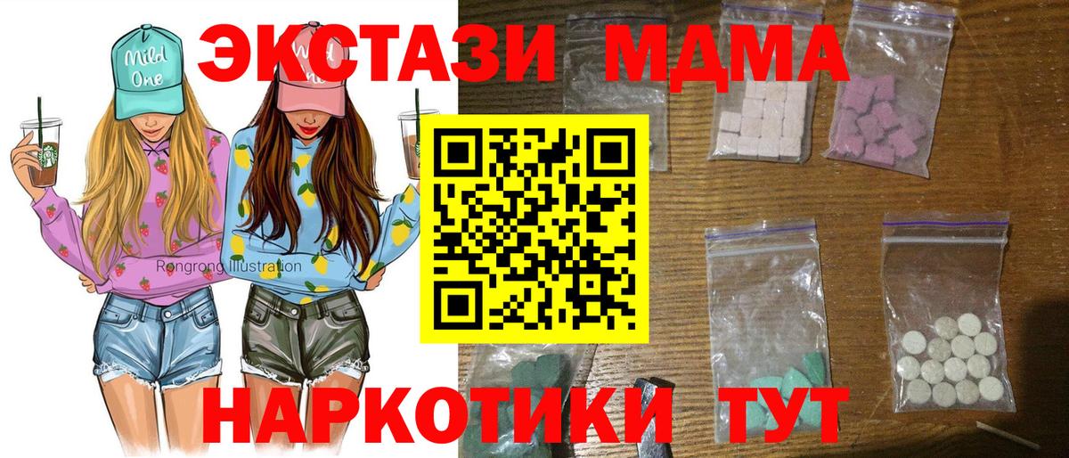 MDMA молли Алушта