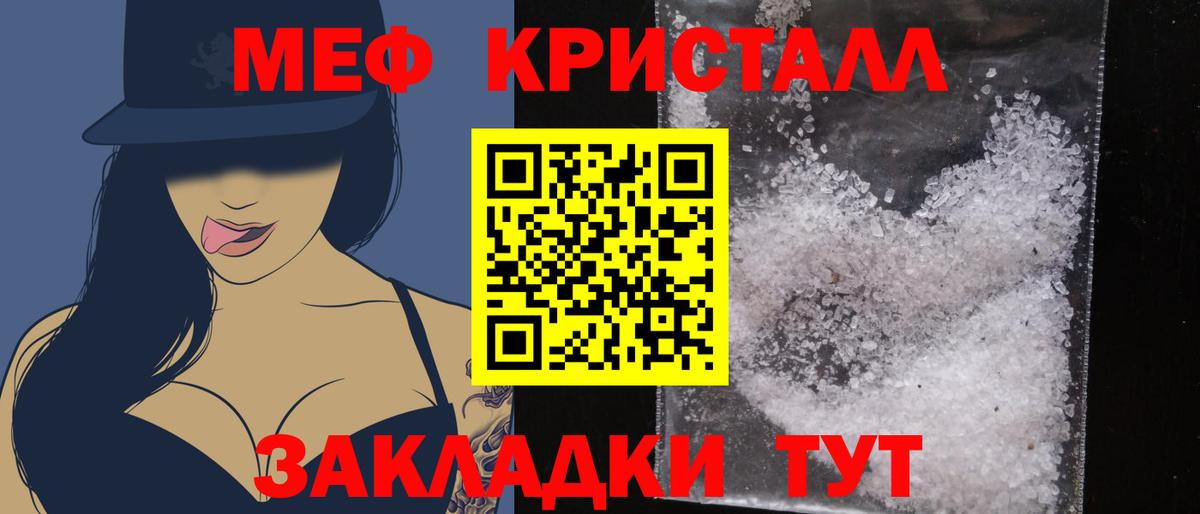 МЕФ мука Алушта