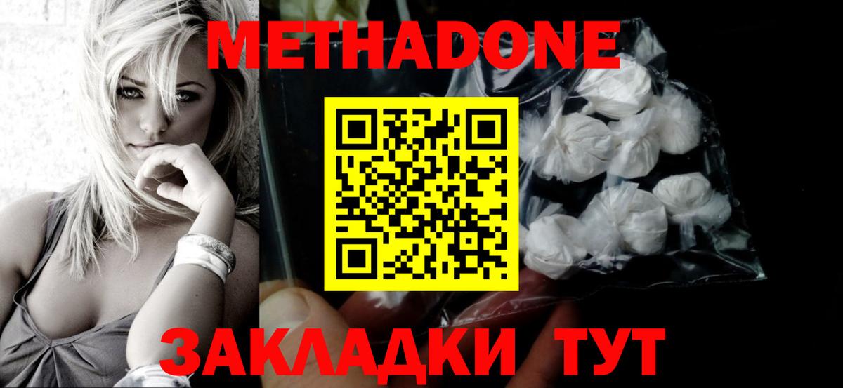 МЕТАДОН мёд  Вход с VPN  МЕТАДОН VHQ  Алушта 