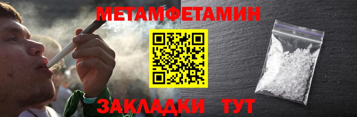 Алушта  Метамфетамин пудра  Вход с VPN 
