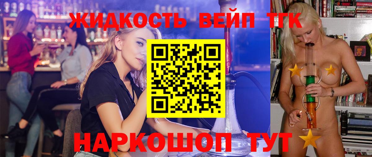 Дистиллят ТГК вейп с тгк  ТГК концентрат  Вход с VPN  Алушта 